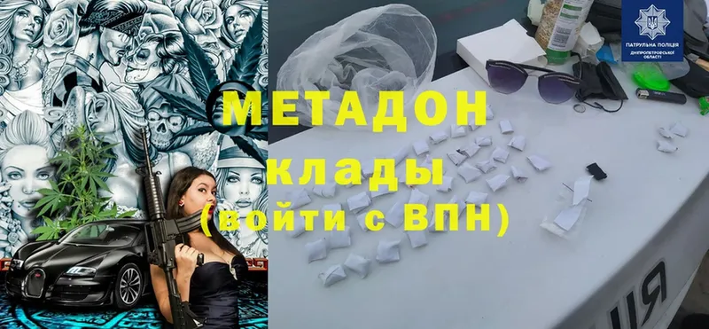 закладка  Чкаловск  МЕТАДОН белоснежный 